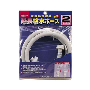 KAKUDAI Automatic Washing Machine Water Supply Extension Hose (2m) White LS4367-2 - 1
