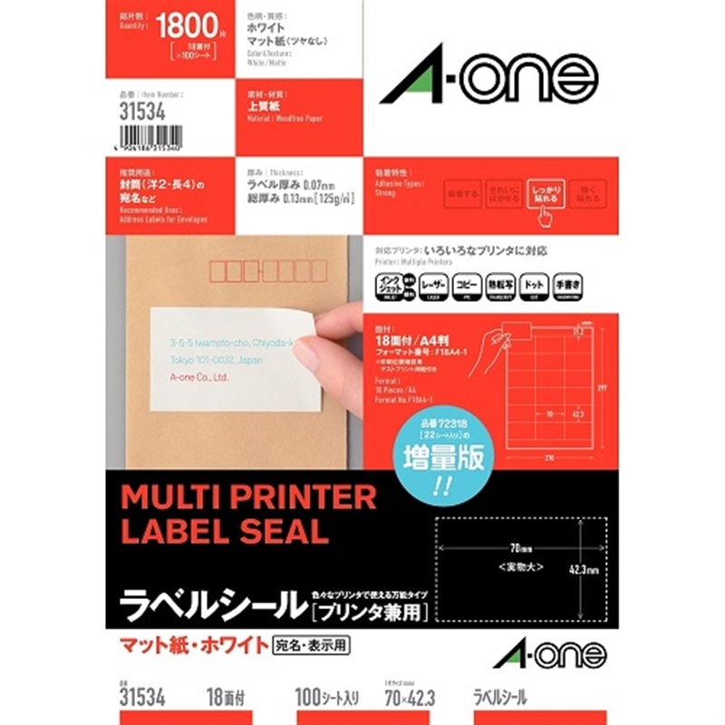 A-One Multi-Purpose Printer Label 18-Division 100 Sheets - 1