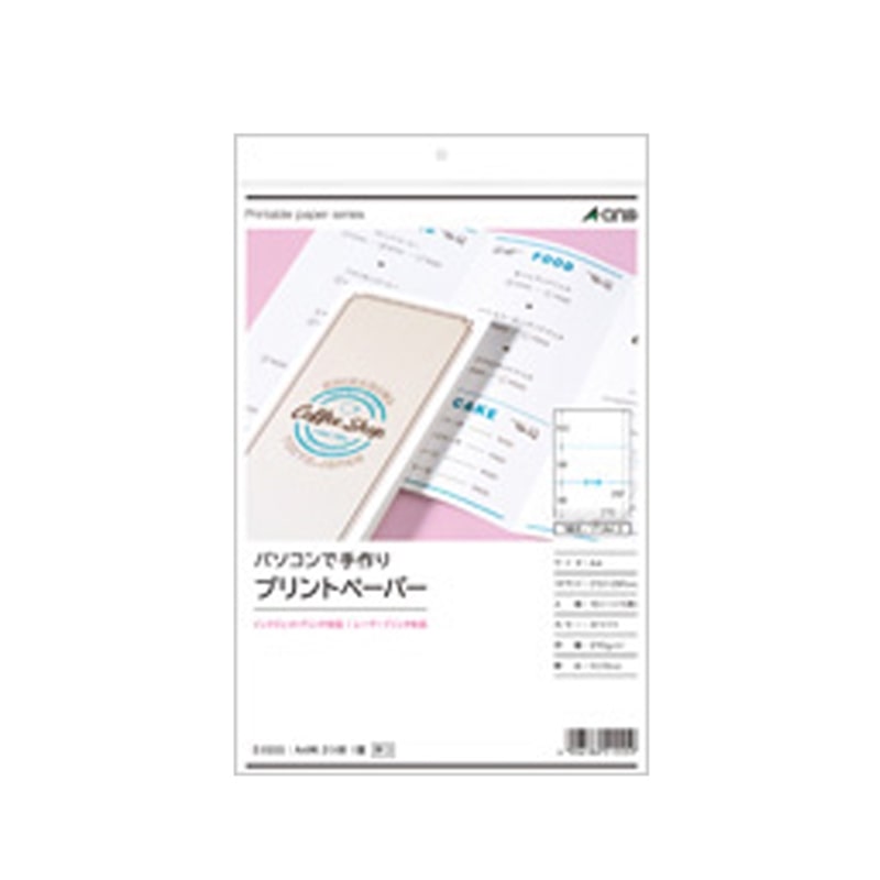 A-One パソコンで手作りプリントペーパー A4判 3つ折 51555 - 1