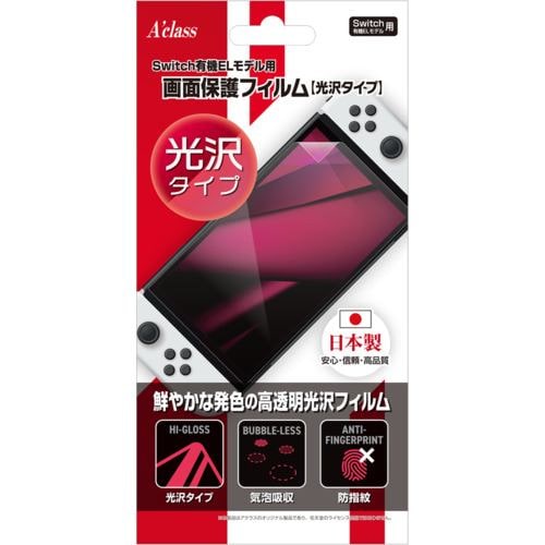 A'class SASP-0627 Screen Protector for Nintendo Switch OLED Model, Glossy Type