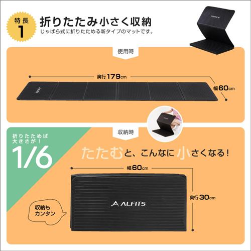 アルインコ 折りたたみエクササイズマット EXP180 - 2