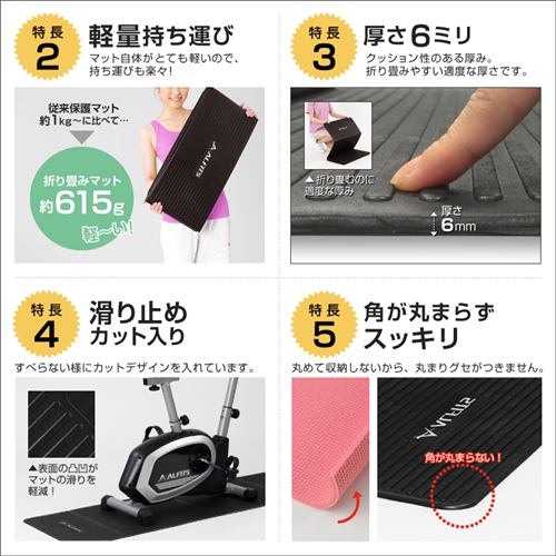 アルインコ 折りたたみエクササイズマット EXP180 - 3