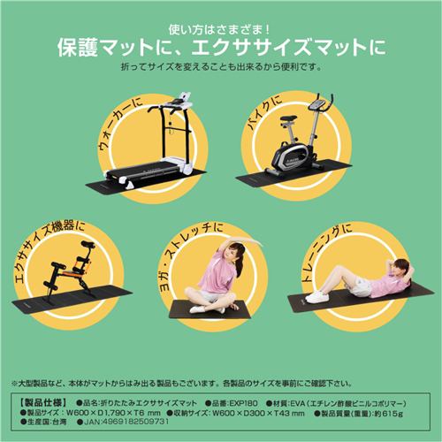 アルインコ 折りたたみエクササイズマット EXP180 - 4