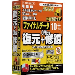 ファイナルデータ10 - 2