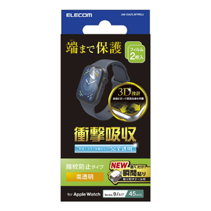 ELECOM Apple Watch Series 9/8/7 [45mm] Shock-Absorbing Screen Protector with Alignment Tool – Crystal Clear & Anti-Fingerprint AW-23AFLAFPRGJ - 2