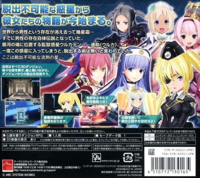 星霜のアマゾネス - 2