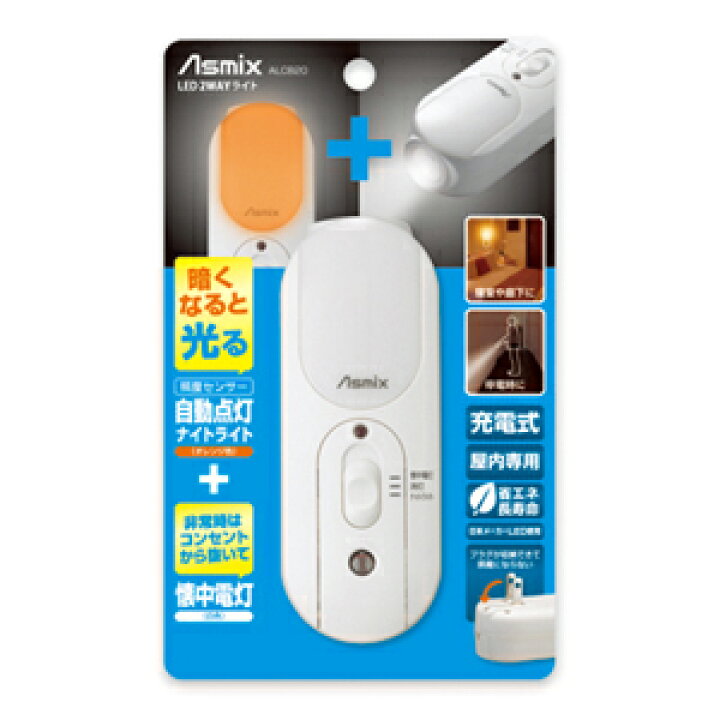 LED2WAYライト照度センターALCB14P - 2