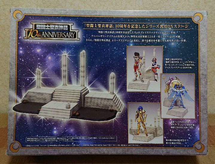 聖闘士聖衣神話 10th Anniversary DXディスプレイステージセット - 3
