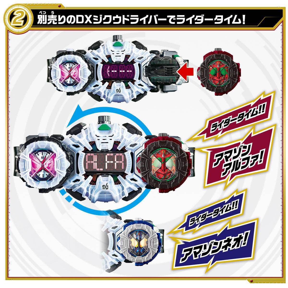 仮面ライダージオウ DXライドウォッチクォーターセット3 リミテッドエディション - 2