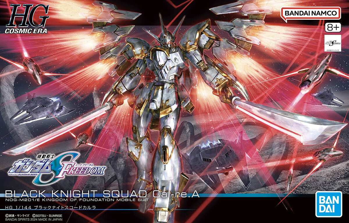 HG 1/144 ブラックナイト隊 カルレア（機動戦士ガンダムSEED FREEDOM）プラモデル - 2