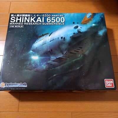 バンダイ しんかい6500 有人潜水調査船 1/48スケールキット