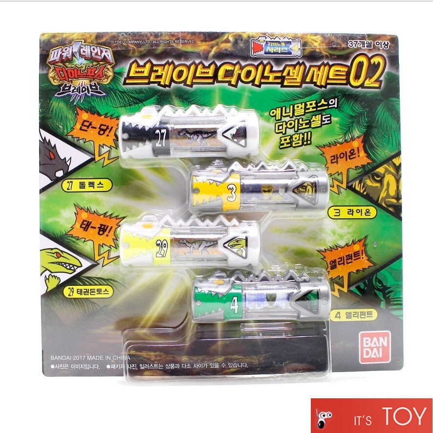 獣電ブレイブボックス - 2