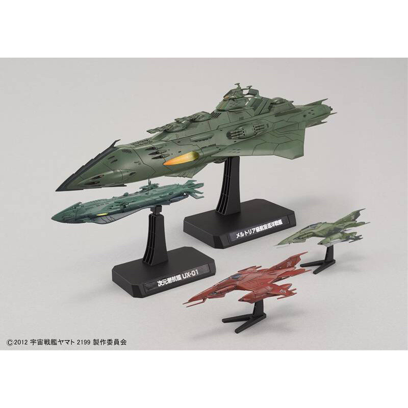 1/1000 宇宙戦艦ヤマト2199: 大ガミラス帝国航宙艦隊 ガミラス艦セット #3 - 2