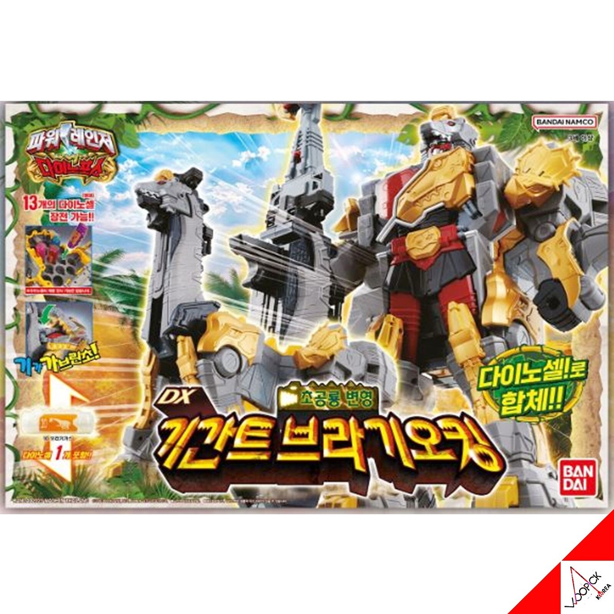 超カミツキ変形 DXギガントブラギオー