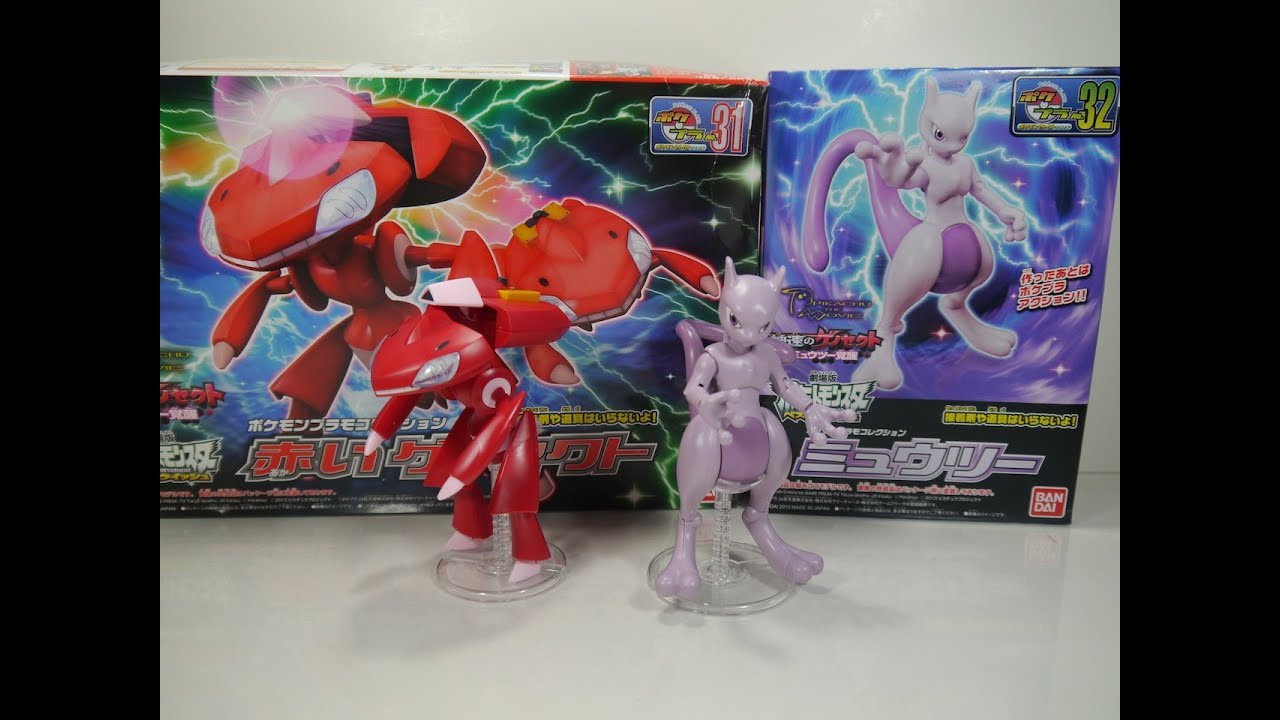 ポケモンプラモコレクション No.31+32+33 赤いゲノセクト & ゲノセクト & ミュウツー - 3