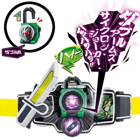 DXウィザード&W (ダブル) ロックシードセット - 2