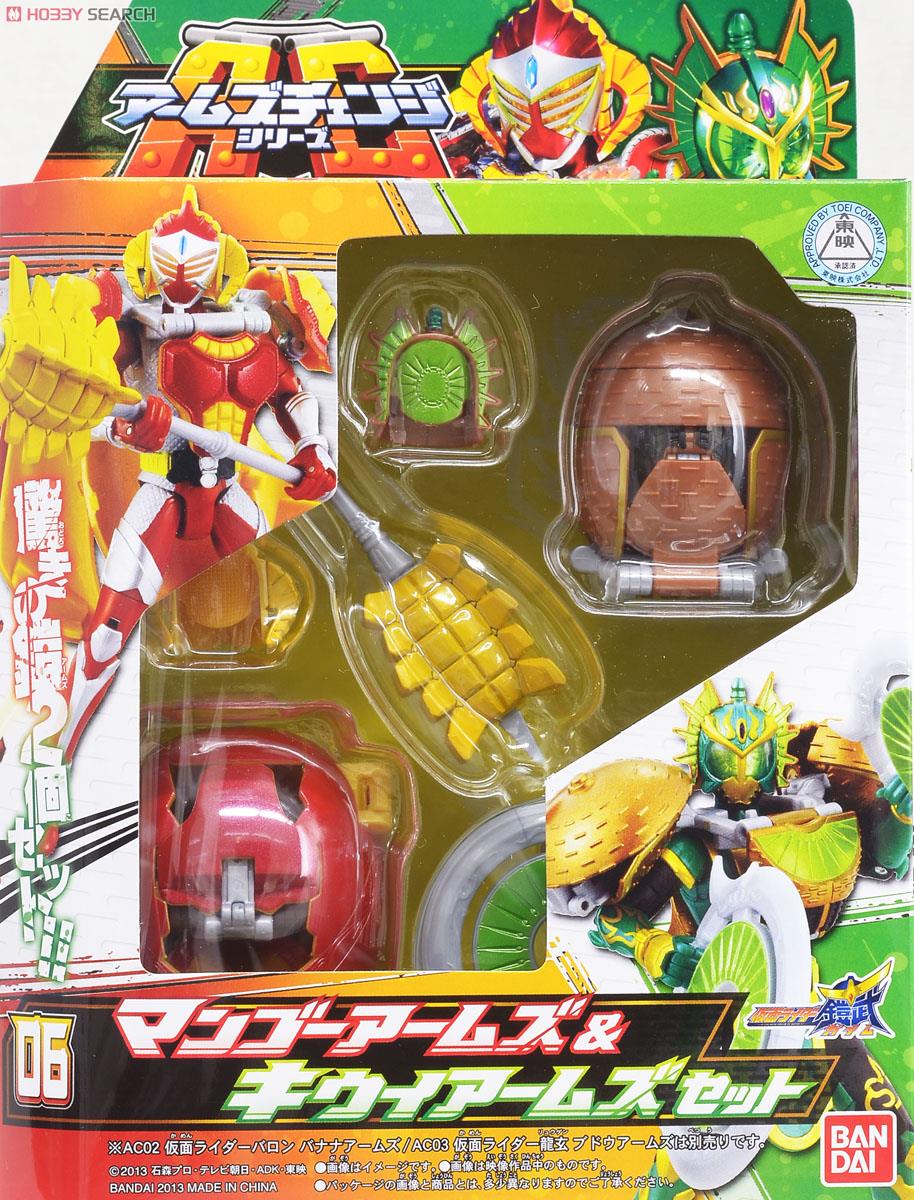 AC06 マンゴーアームズ&キウイアームズセット - 2
