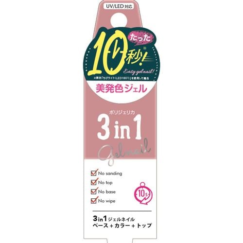 ビューティーワールド ポリジェリカプレミアムネイル WGC1029 エレガンスブラウン 5g - 1