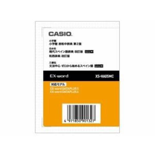 CASIO Electronic Dictionary Additional Content XSHA05MC - 1