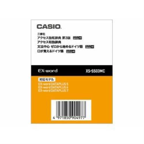 CASIO XS-SS03MC Electronic Dictionary Add-on Content Card