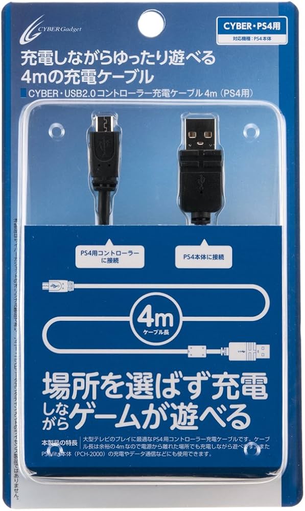 CYBER・コントローラー充電USB ACアダプター ミニ（PS4用）