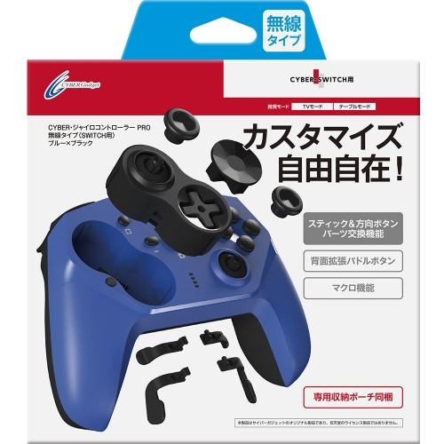 CYBER Gyro Controller PRO Wireless for Nintendo Switch – Blue×Black (CY-NSGPWL-BLBK)