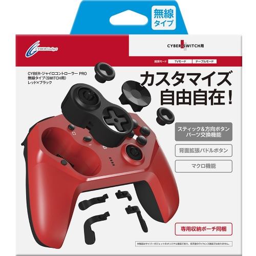 CYBER CY-NSGPWL-REBK Gyro Controller PRO Wireless (Nintendo Switch) Red × Black
