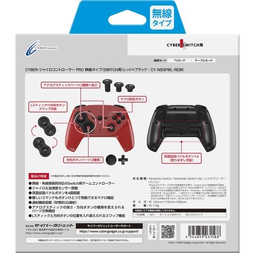 CYBER CY-NSGPWL-REBK ジャイロコントローラー PRO 無線タイプ (Switch用) レッド×ブラック - 2