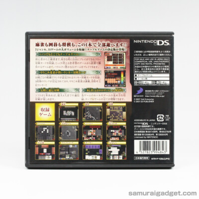 THEテーブルゲーム SIMPLE DSシリーズ Vol.30 - 3