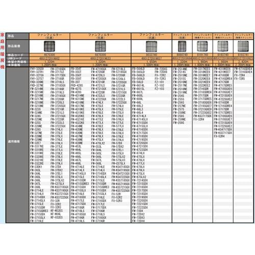 ダイニチ工業 8060740 ファンフィルター - 2