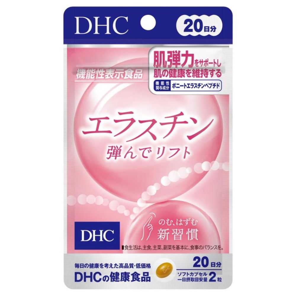 DHC エラスチン 弾んでリフト 30日分 x2袋
