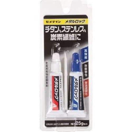 セメダイン メタルロック P25gセット(AY-123)