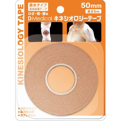 ドームメディカル Dmedical キネシオロジーテープ 50mm×5m ベージュ - 1