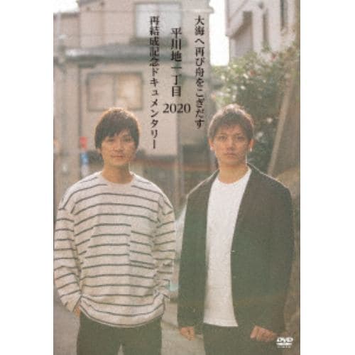 DVD Documentário Comemorativo do Retorno de Hirakawa Chiitcho 2020 - 1