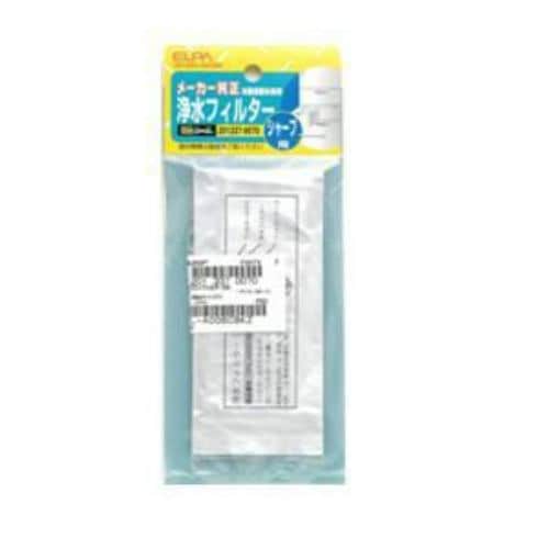 ELPA 201337-0070H Water Purification Filter for Sharp Refrigerators - Outlet Special Price