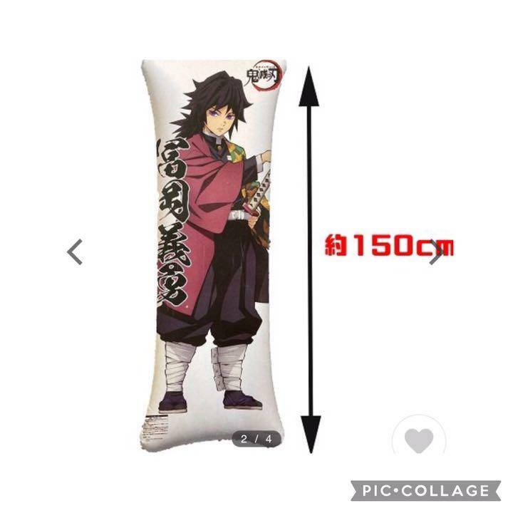 鬼滅の刃 BIGまんじゅうクッション - 冨岡義勇 - 2