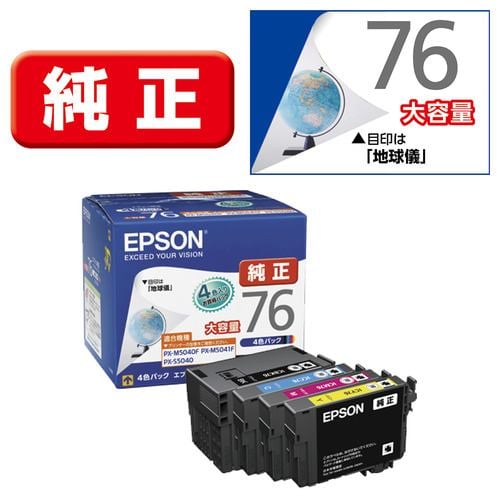 エプソン IC4CL76 純正インクカートリッジ 4色セット・大容量