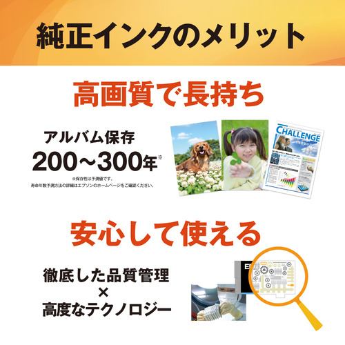 エプソン ICBK76 純正インクカートリッジ ブラック・大容量 - 3
