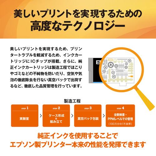 エプソン ICBK76 純正インクカートリッジ ブラック・大容量 - 5