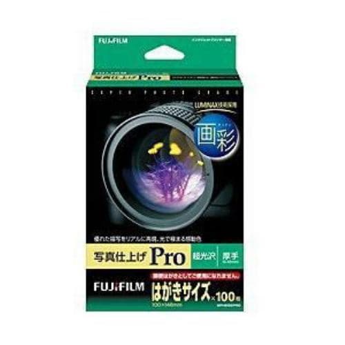 富士フイルム 画彩 写真仕上げ Pro はがきサイズ 100枚 WPHS100PRO