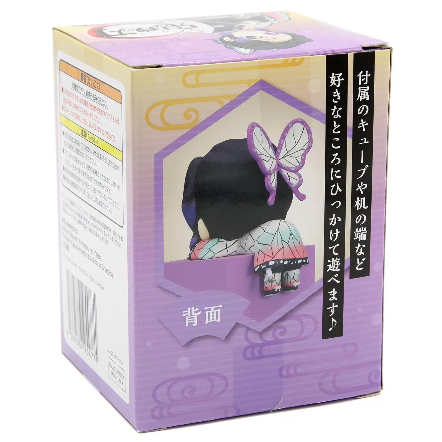 鬼滅の刃 ヒッカケフィギュア - 胡蝶しのぶ - 2