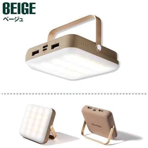 GIMMICK GMLB80 Rechargeable Portable LED Lantern, Beige