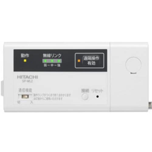 Hitachi SP-WL2 エアコン用無線LAN接続アダプター