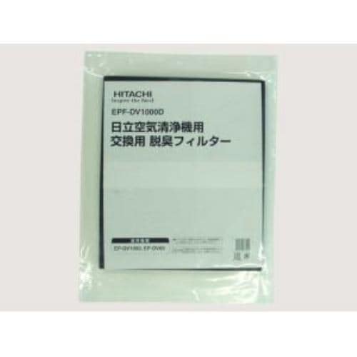 日立 EPF-DV1000D 空気清浄機用脱臭フィルター