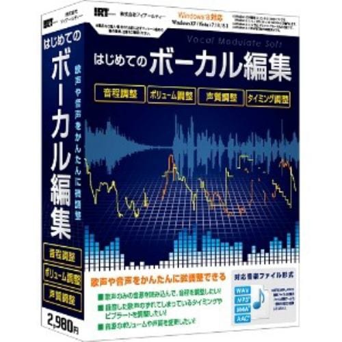 IRT はじめてのボーカル編集 〔Win版〕