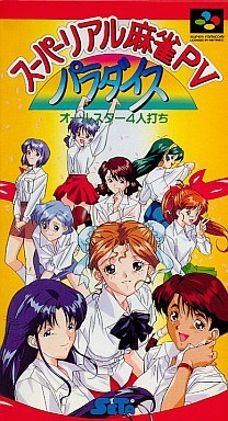 最強銀星麻雀 Super PLATINUM 4(WIN) - 2