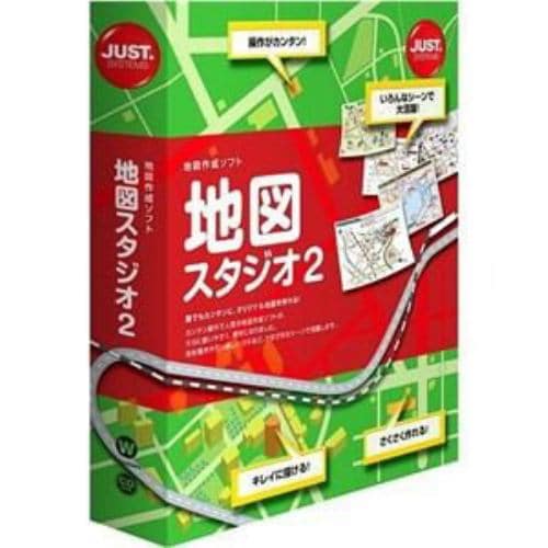 ジャストシステム 地図スタジオ2 通常版
