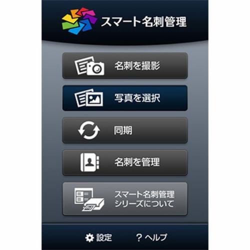 ジャストシステム スマート名刺管理 [高速カラースキャナセット] - 3