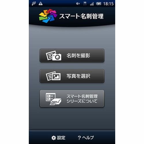 ジャストシステム スマート名刺管理 [高速カラースキャナセット] - 4