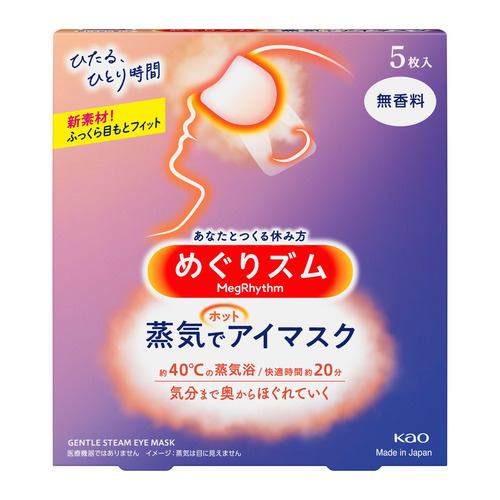 花王(Kao) めぐりズム 蒸気でホットアイマスク 無香料 (5枚入)